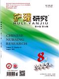 护理研究