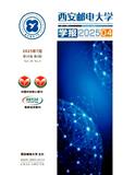 西安邮电大学学报（原:西安邮电学院学报）