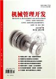 机械管理开发