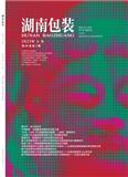 湖南包装