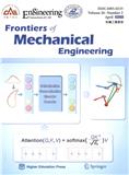 工程•机械工程（英文）（ENGINEERING Mechanical Engineering）（原：高等学校学术文摘·机械工程前沿（英文）（Frontiers of Mechanical Engineering））（OA期刊）