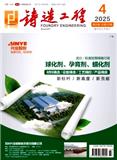 铸造工程（不收版面费审稿费）