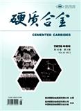 硬质合金