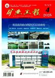 矿业工程（曾用名：国外金属矿山）