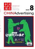 中国广告