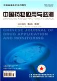 中国药物应用与监测