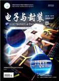 电子与封装