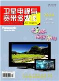 卫星电视与宽带多媒体（已注销）