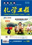化学工程