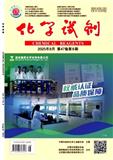 化学试剂