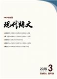 现代语文（优稿不收版面费）