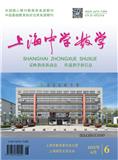 上海中学数学