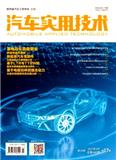 汽车实用技术