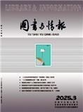 图书与情报（不收版面费审稿费）