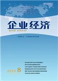 企业经济（不收版面费审稿费）