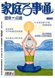 家庭百事通