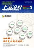 上海涂料