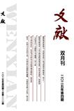 文献（不收版面费审稿费）