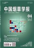 中国烟草学报（不收版面费）