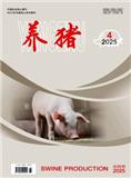 养猪（不收版面费审稿费）