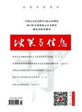 决策与信息（不收版面费审稿费）
