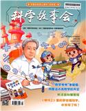 科学故事会