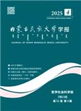 内蒙古民族大学学报（哲学社会科学版）（不收版面费审稿费）
