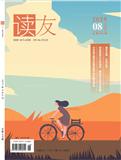 读友