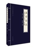 满学论丛（集刊）（不收版面费审稿费）