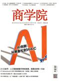 商学院