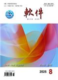 软件