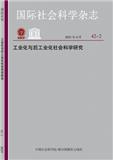 国际社会科学杂志（不收版面费审稿费）