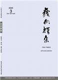艺术探索（合格论文不收版面费审稿费）
