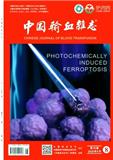 中国输血杂志