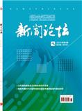 新闻论坛（不收版面费审稿费）