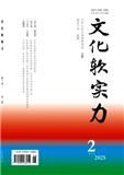文化软实力（不收版面费审稿费）