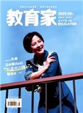 教育家（不收版面费）