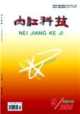 内江科技