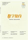 数字教育（原：故事世界）（不收版面费审稿费）