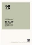 学周刊