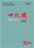 世纪桥