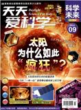 天天爱科学