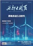 西部大开发