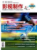 影视制作（原：电视字幕•特技与动画）（不收版面费审稿费）