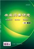 农业灾害研究（原：城乡致富）