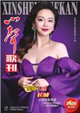 心声歌刊