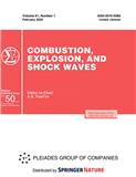 Combustion, Explosion, and Shock Waves（或：COMBUSTION EXPLOSION AND SHOCK WAVES）《燃烧、爆炸与冲击波》