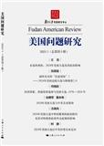 美国问题研究（集刊）