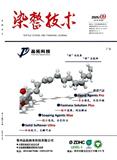 染整技术