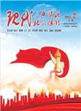 现代人力资源社会保障（内刊）